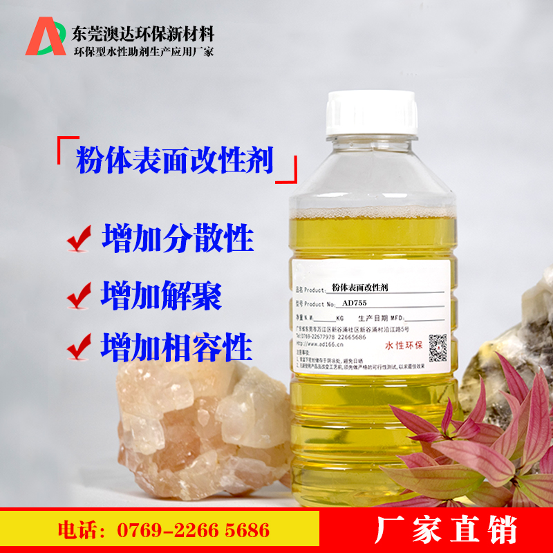 管材改性劑，管材分散劑
