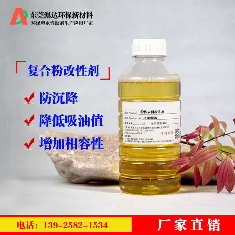 分散劑?改性復(fù)合粉能迅速降低漿料的粘度、增加分散性、流動(dòng)性