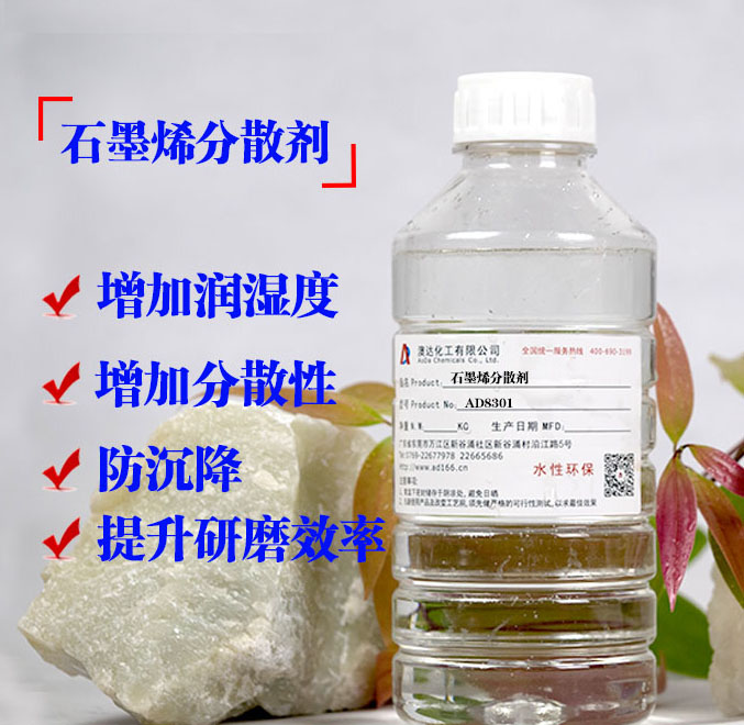 分散劑能迅速降低漿料的粘度、增加分散性、流動性、迅速提高固含量
