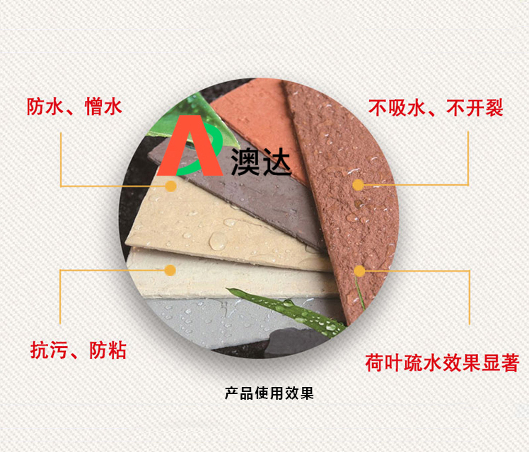 防起塵起砂劑分享水性涂料疏水劑怎樣解決真石漆防水性呢？