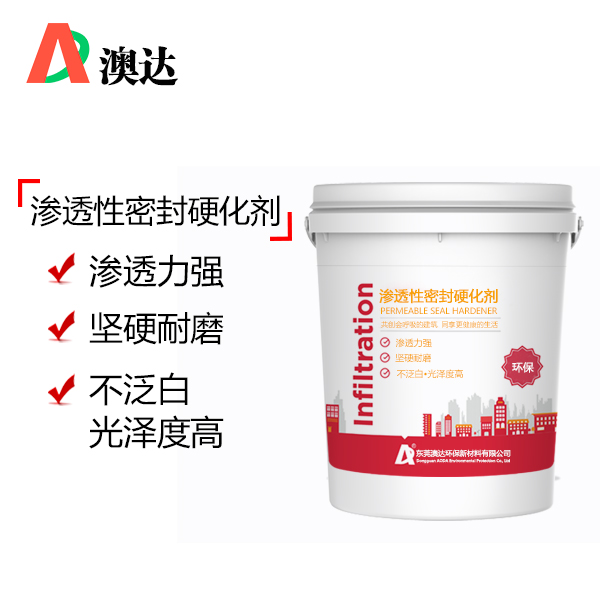 混凝土密封硬化劑如何能有效解決舊地坪起塵起砂的問題？