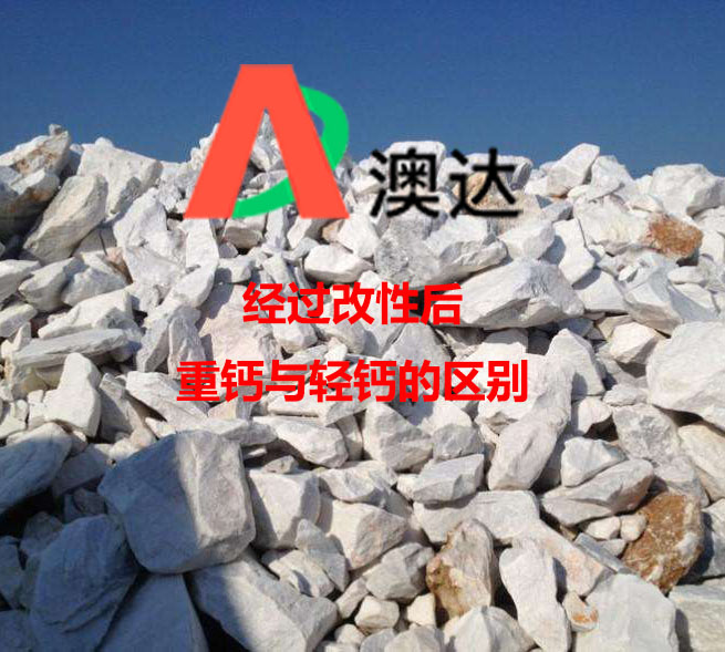 區(qū)分改性劑改性后，輕鈣和重鈣的訣竅