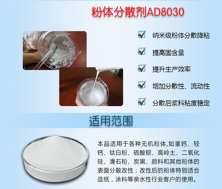 分散劑用在二氧化硅中能改性抗沖擊抗拉伸強度，耐高溫高壓，降低吸油值