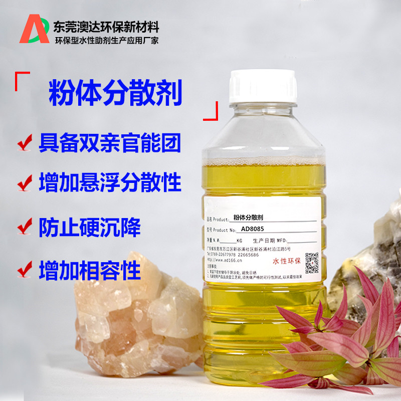 PVDF粉體分散劑，納米碳管分散劑