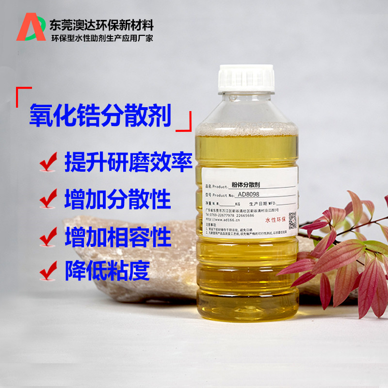無機(jī)粉體分散劑如何解決研磨過程中的問題，提升粉體研磨效率和效果
