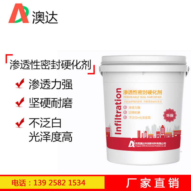 混凝土硬化劑應(yīng)用于哪些地坪？